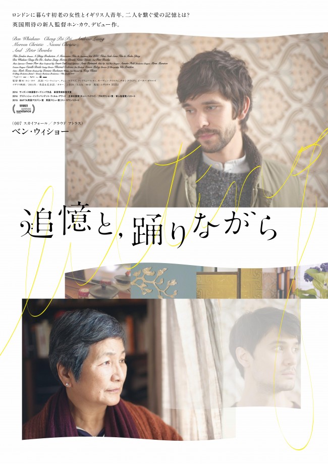 同性婚のベン・ウィショーがゲイの青年役に挑む最新主演作公開決定!