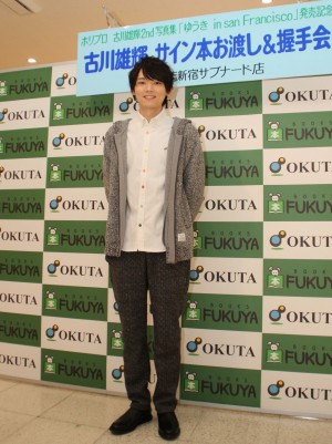 古川雄輝、2nd写真集『ゆうき in San Francisco』発売イベントに出席