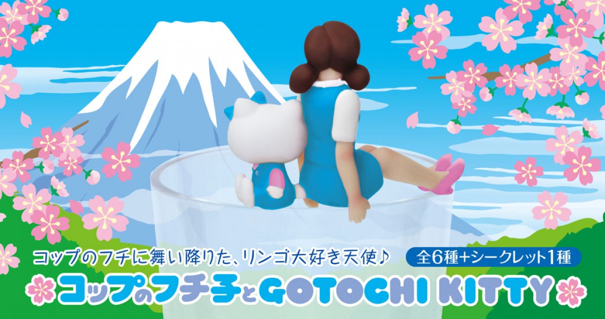 フチ子×ご当地キティ、第2＆第3弾が登場　「信州」「富士山」カラーで春らしく