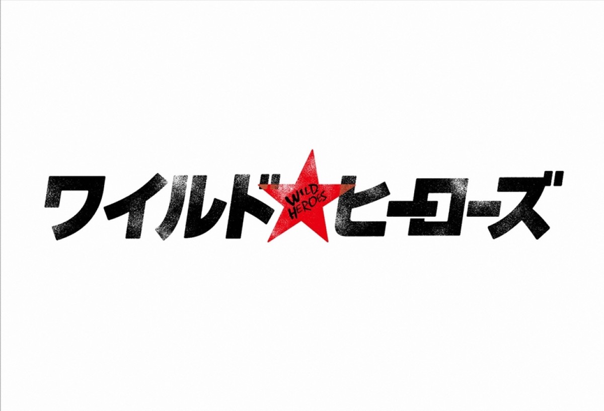 TAKAHIRO“初主演”ドラマにEXILE TRIBE集結　青柳翔、岩田剛典ら悪ガキ仲間7人