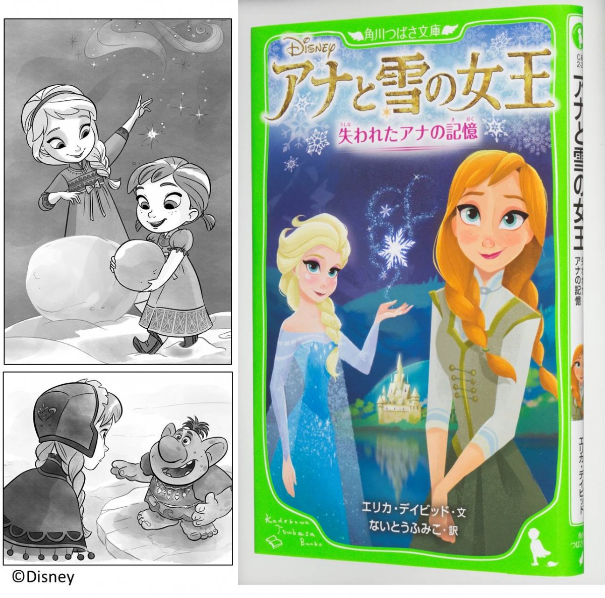 『アナと雪の女王』後日譚が小説に！ オラフ、クリストフ登場の一部公開