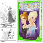 第1巻『愛されるエルサ女王』書影