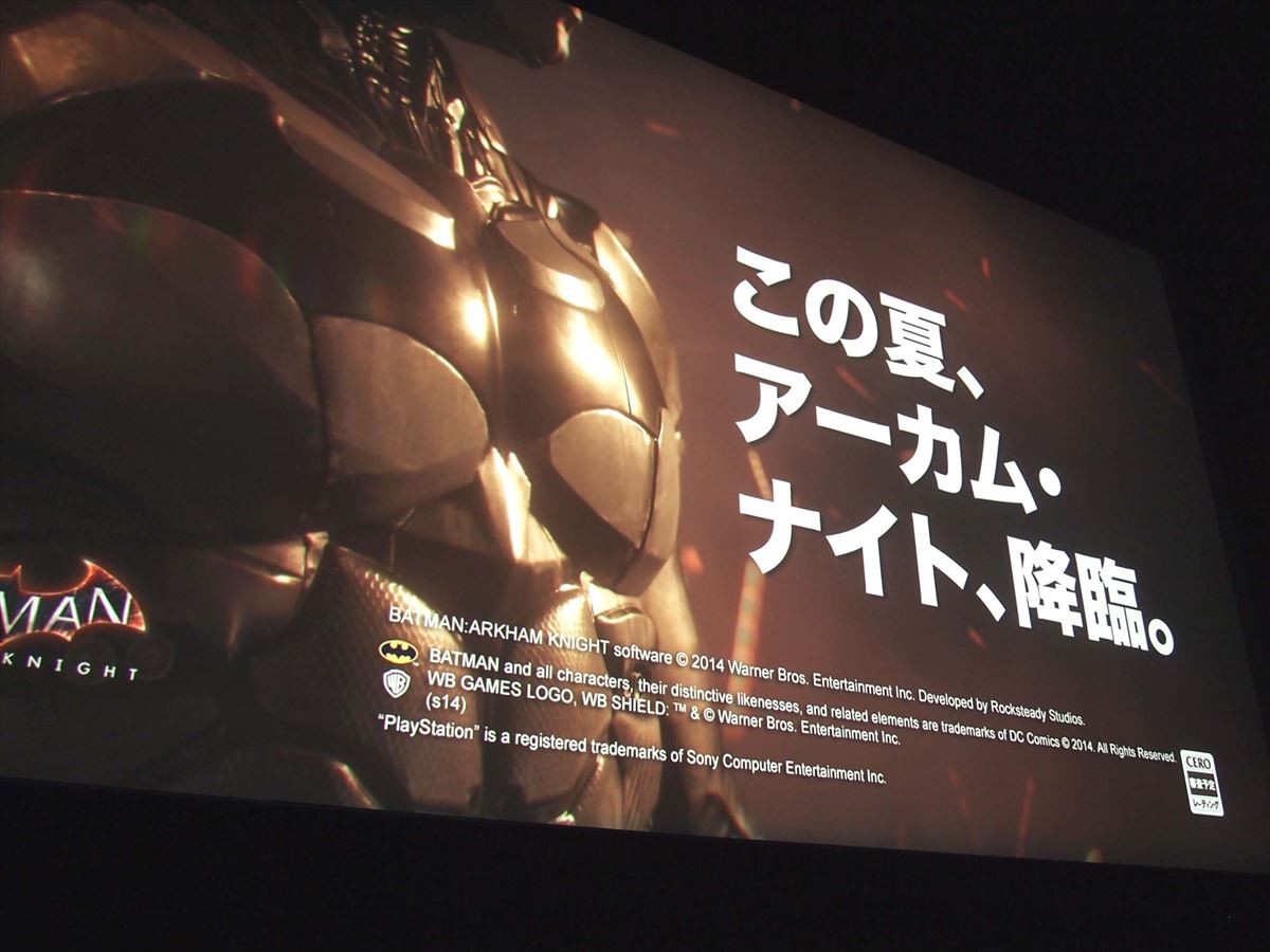 『バットマン：アーカム』最終章PV公開　ワーナー家庭用ゲーム発表会で新作続々
