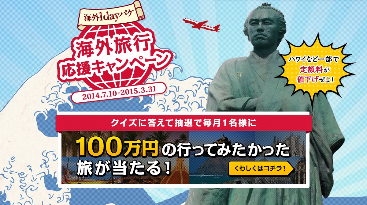 専門家がオススメする卒業旅行プランとは?
