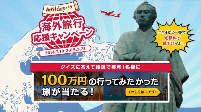 専門家がオススメする卒業旅行プランとは?