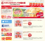マツコの番組で紹介されたポテチ、大反響で公式サイトがサーバーダウン