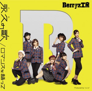 Berryz工房