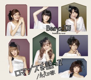 Berryz工房