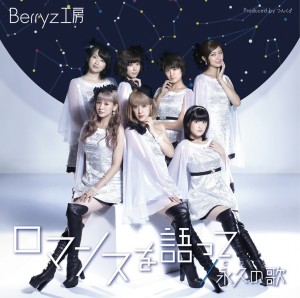 Berryz工房