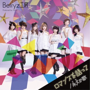 Berryz工房
