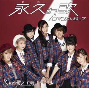 Berryz工房