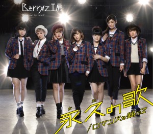 Berryz工房
