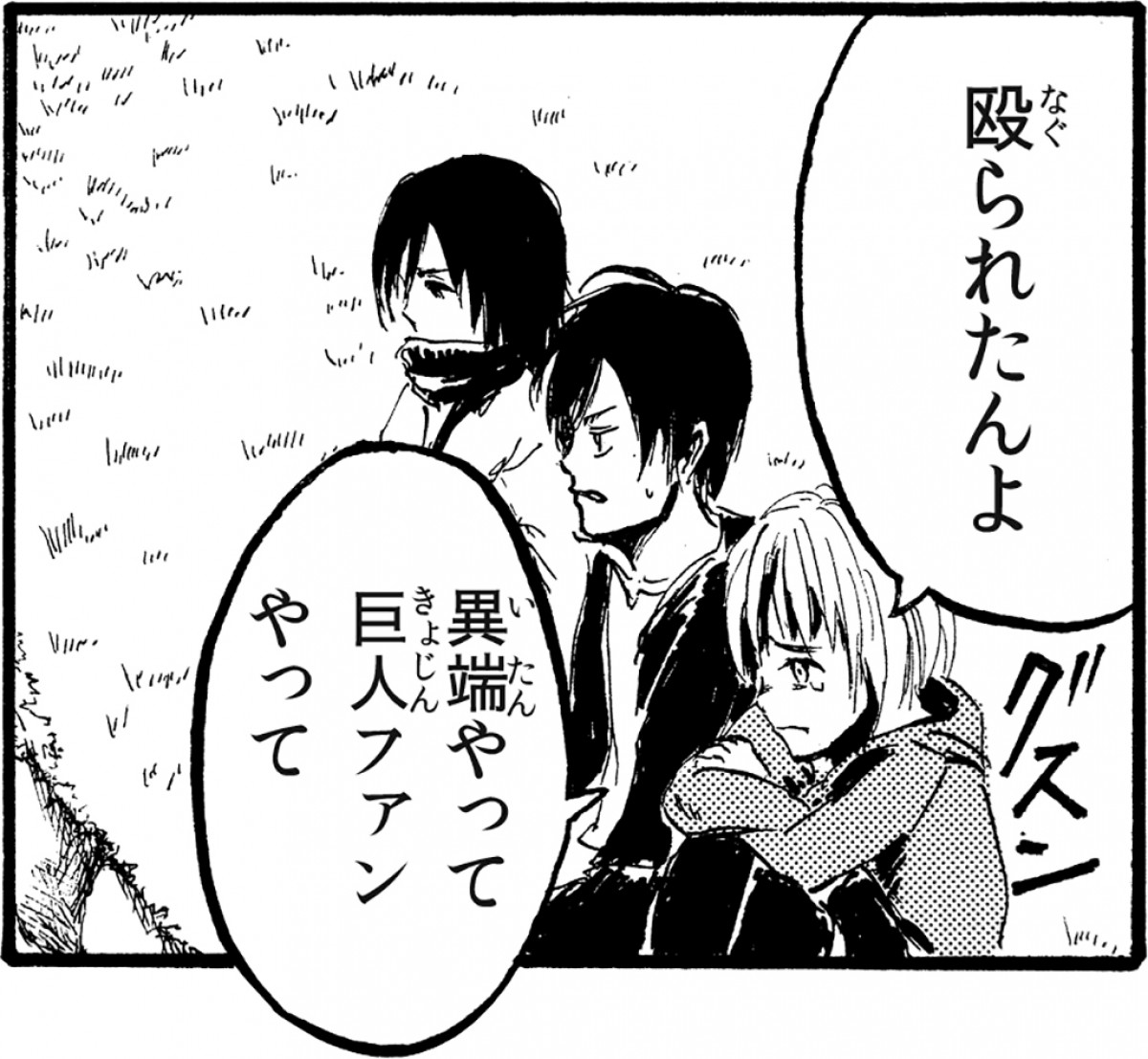 『進撃の巨人』関西バージョン無料配信！　関西弁版LINEスタンプも展開