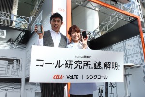 『auからの挑戦状「コール研究所の謎を解明せよ」』イベントに登場した小島よしお、鈴木奈々