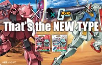Xfit（クロスフィット）と機動戦士ガンダムのコラボ第2弾“That's the NEW TYPE”キャンペーン開催中