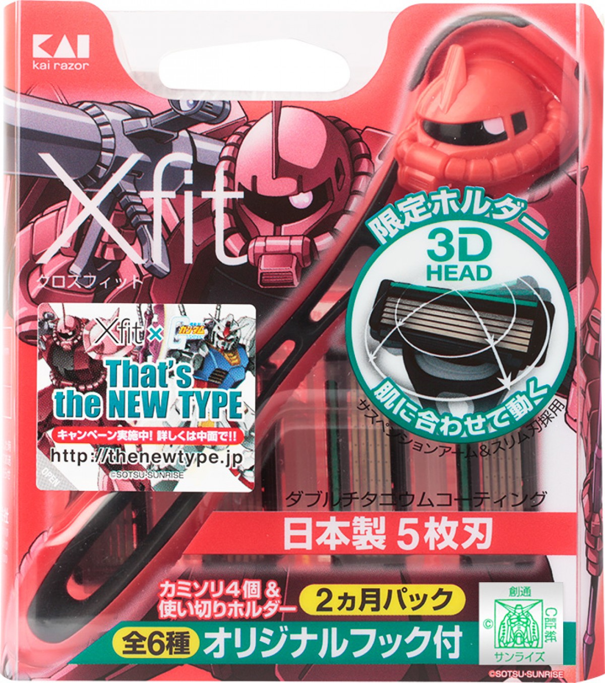 ガンダム×『Xfit』コラボ第2弾、オリジナルフックで洗面台がガンダム仕様に変身
