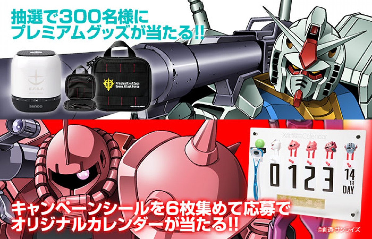 ガンダム×『Xfit』コラボ第2弾、オリジナルフックで洗面台がガンダム仕様に変身