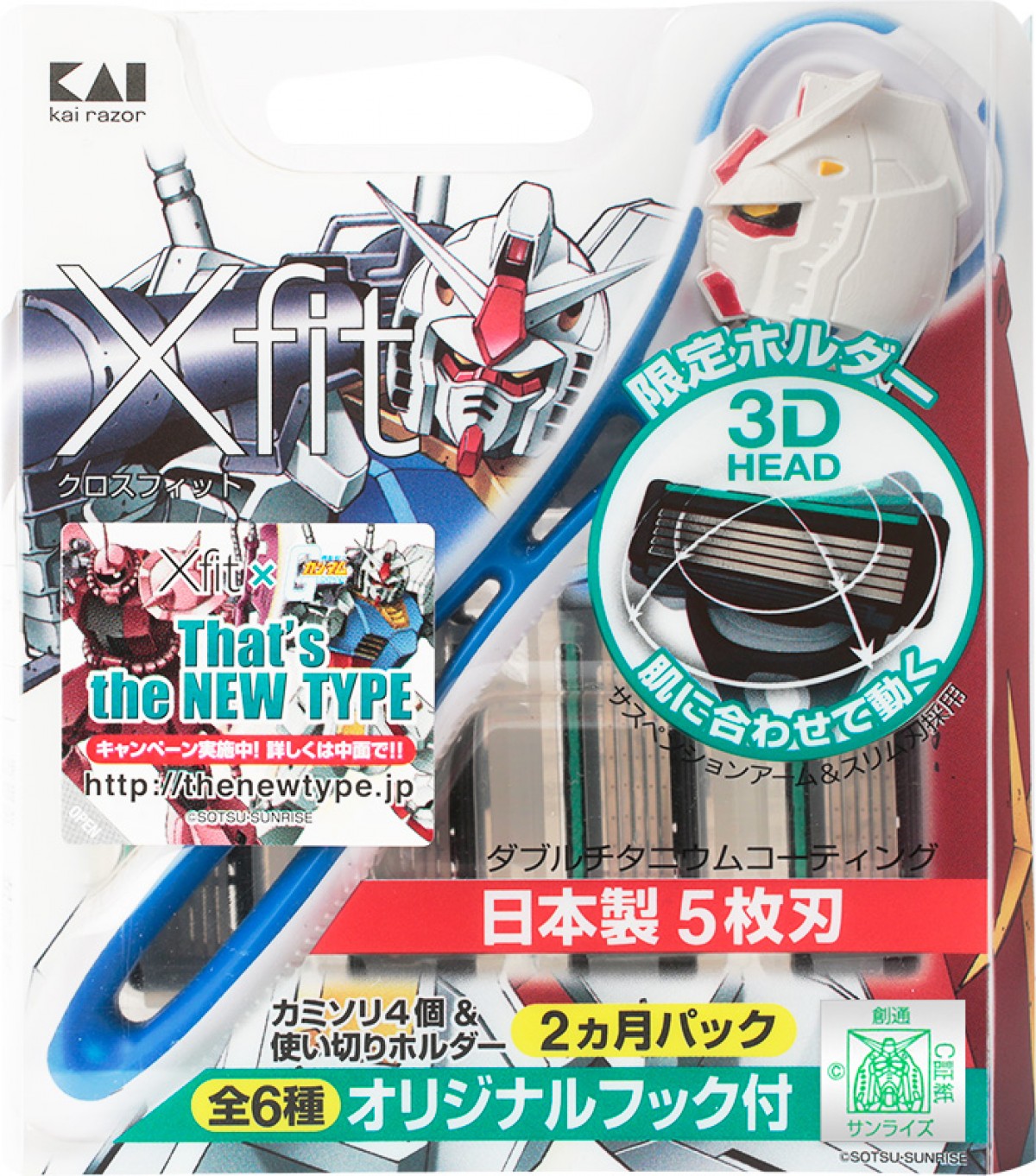 ガンダム×『Xfit』コラボ第2弾、オリジナルフックで洗面台がガンダム仕様に変身