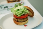 モスバーガー新商品発表会　「ソイ野菜バーガー アボカドソース」