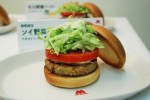 モスバーガー新商品発表会　「ソイ野菜バーガー アボカドソース」