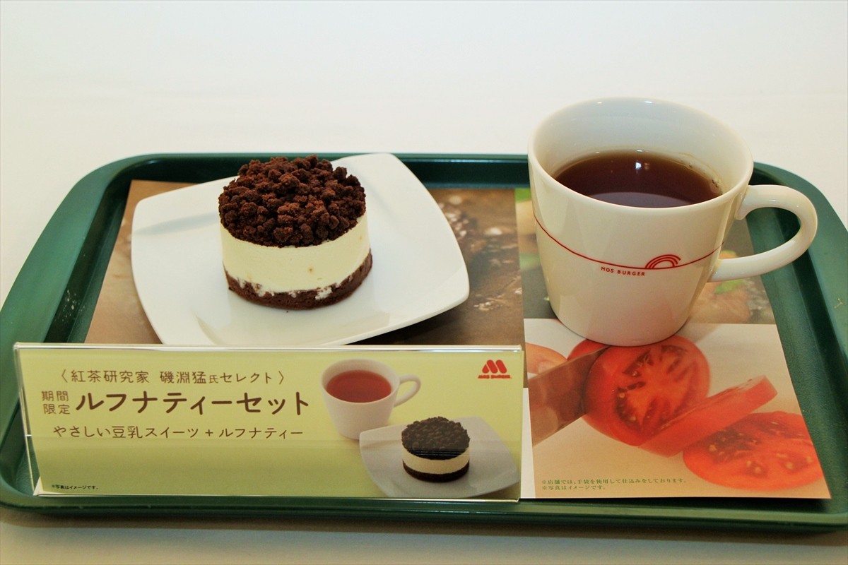 モスバーガー、健康意識の新商品発売！大豆・豆乳使用のバーガーを一足早く食べてきた