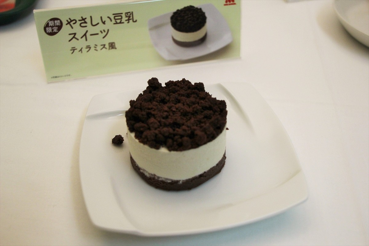 モスバーガー、健康意識の新商品発売！大豆・豆乳使用のバーガーを一足早く食べてきた