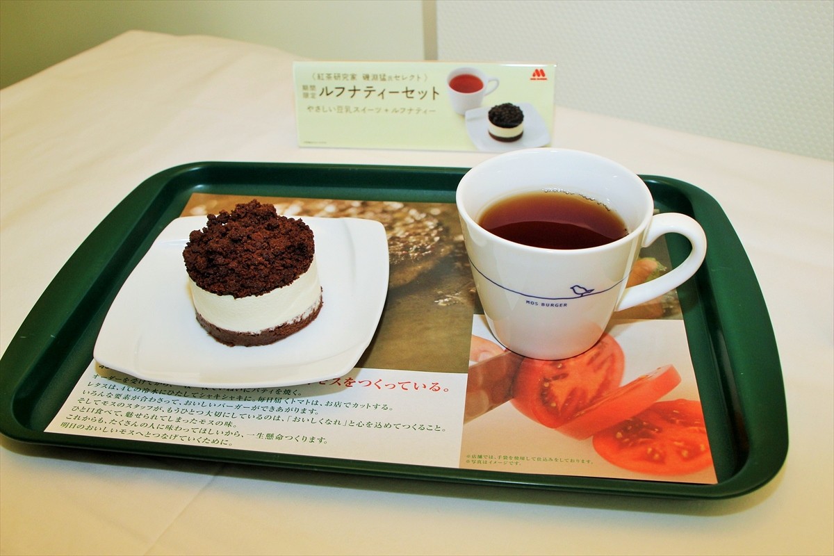 モスバーガー、健康意識の新商品発売！大豆・豆乳使用のバーガーを一足早く食べてきた