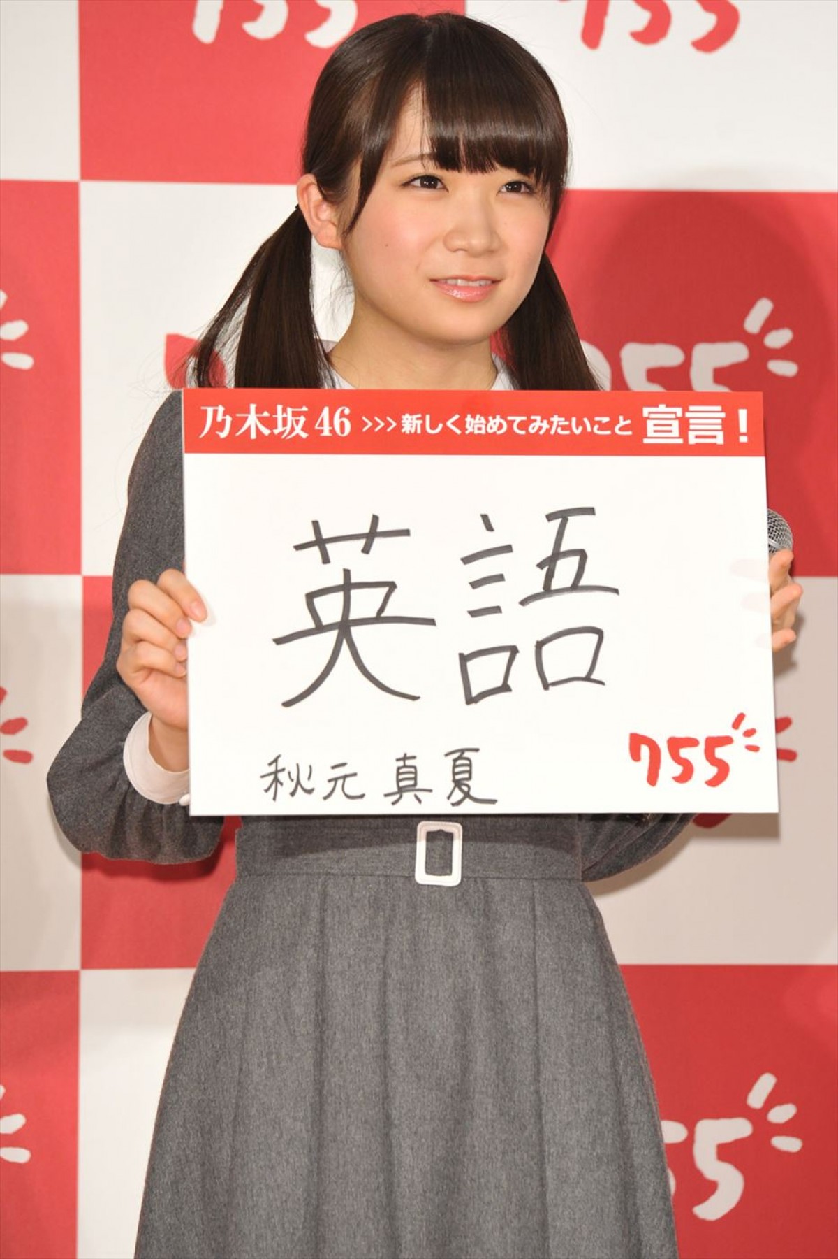 乃木坂46・秋元真夏、CM撮影時にドーナツ8個食べ感無量「ここぞとばかりに食べた」