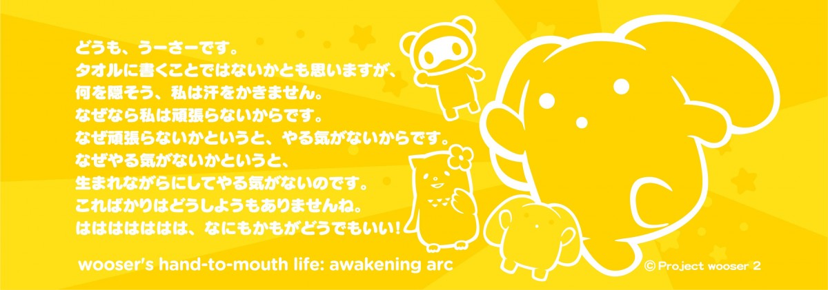 『うーさー』第3期、7月新設アニメ枠で放送決定　虚淵玄ら13人の作家が脚本担当