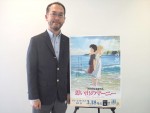 『思い出のマーニー』米林宏昌監督インタビュー