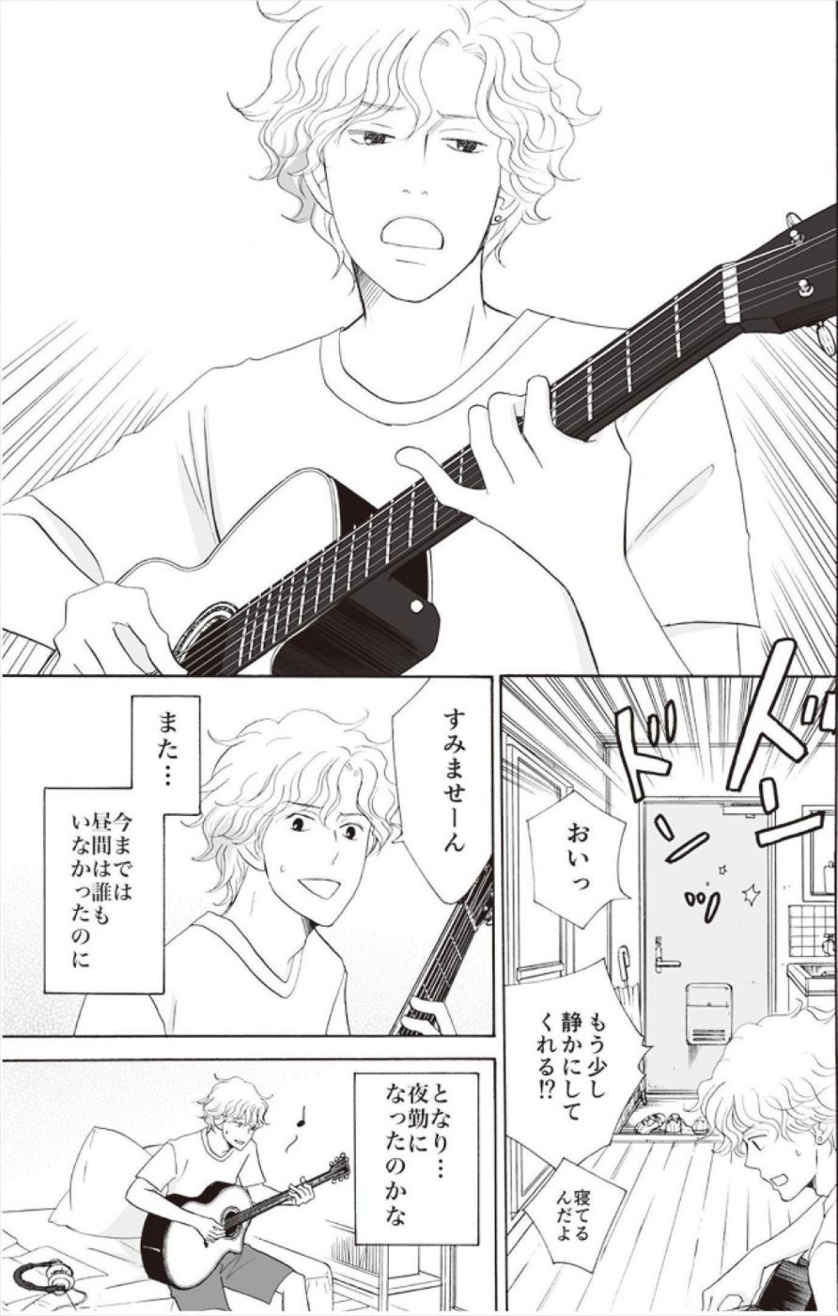 『のだめ』二ノ宮知子、桐山漣主演『群青色の、とおり道』幻のエピソード0を漫画化