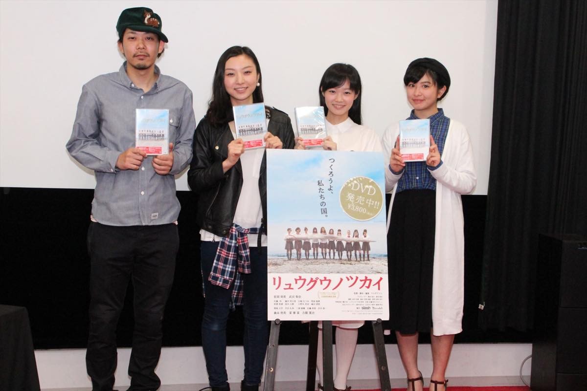 映画『リュウグウノツカイ』DVD発売イベントの様子