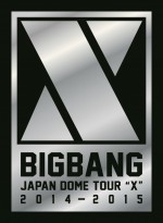 『BIGBANG JAPAN DOME TOUR 2014～2015“X”』DELUXE EDITION　3月25日発売！