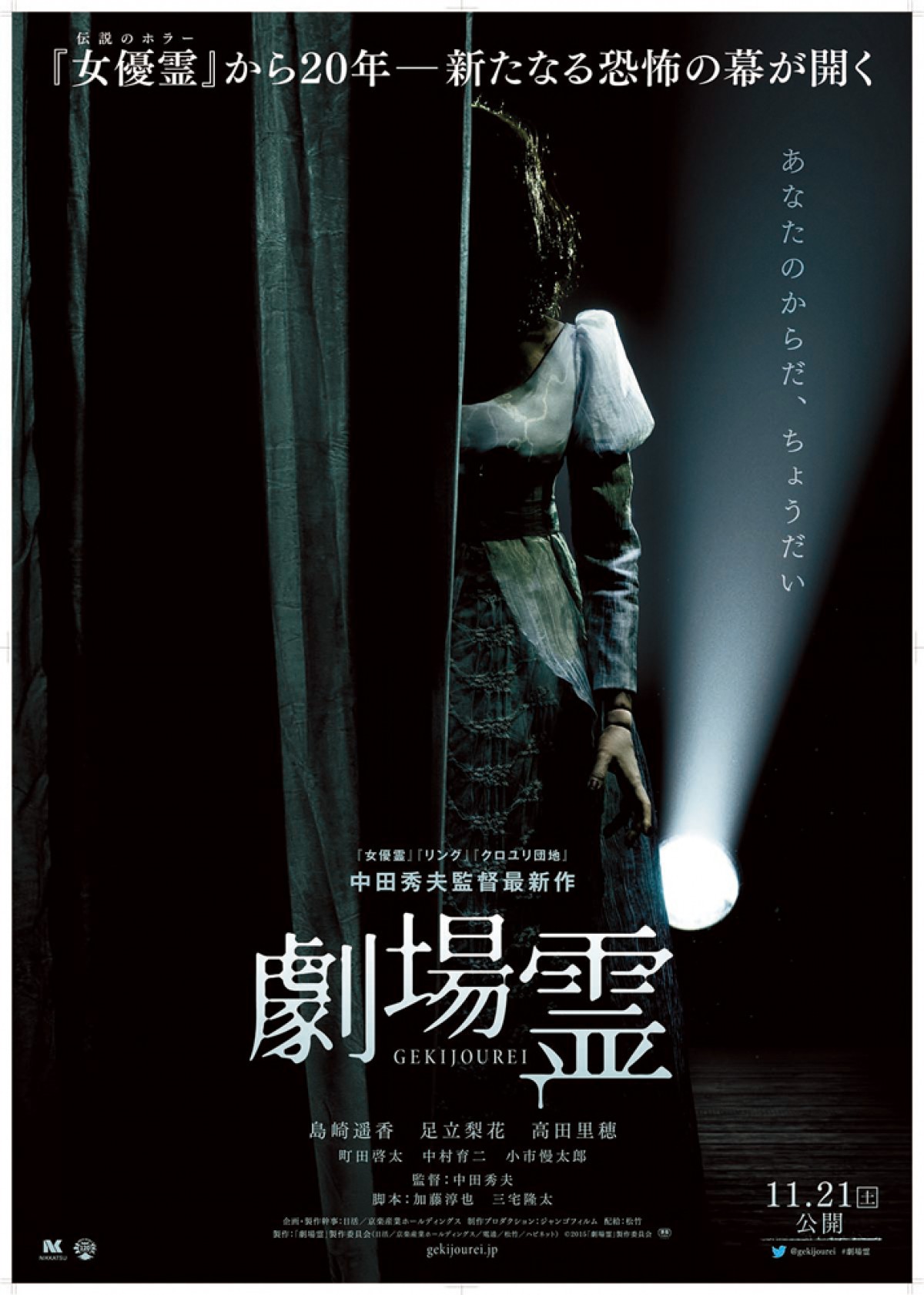 AKB島崎遥香の怯えた表情…何かが映り込んだ戦慄の『劇場霊』特報解禁