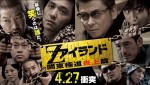 オリジナルドラマ『Zアイランド～関東極道炎上篇～』　dビデオにて4月27日より配信開始