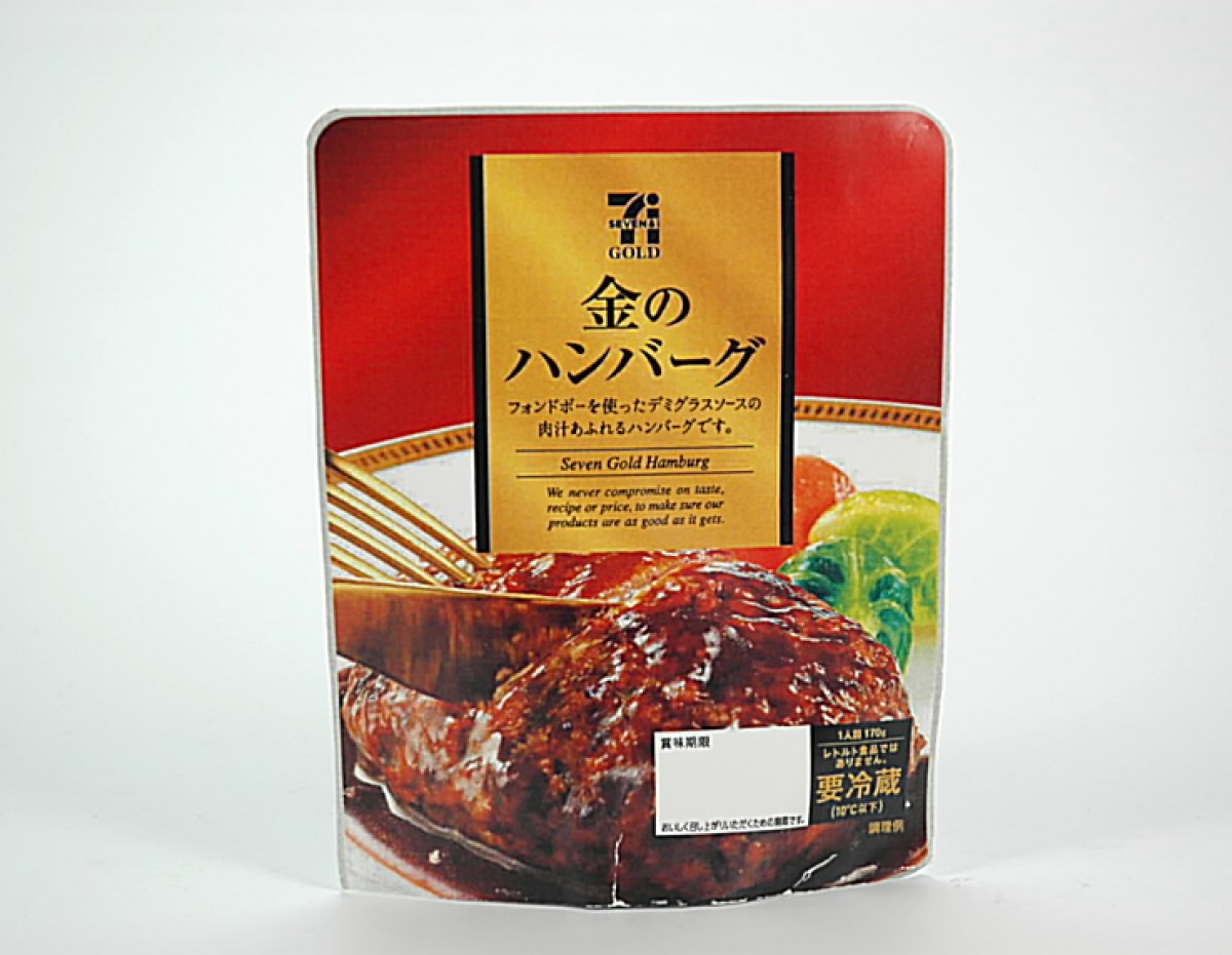 マツコが絶賛した『セブンゴールド 金のハンバーグ』