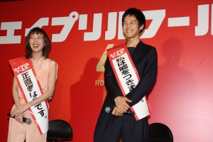 戸田恵梨香、松坂桃李、『エイプリルフールズ』公開直前イベントにて