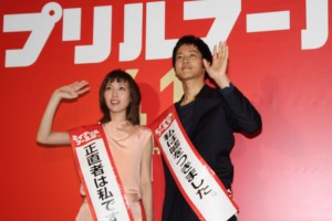 戸田恵梨香、松坂桃李、『エイプリルフールズ』公開直前イベントにて