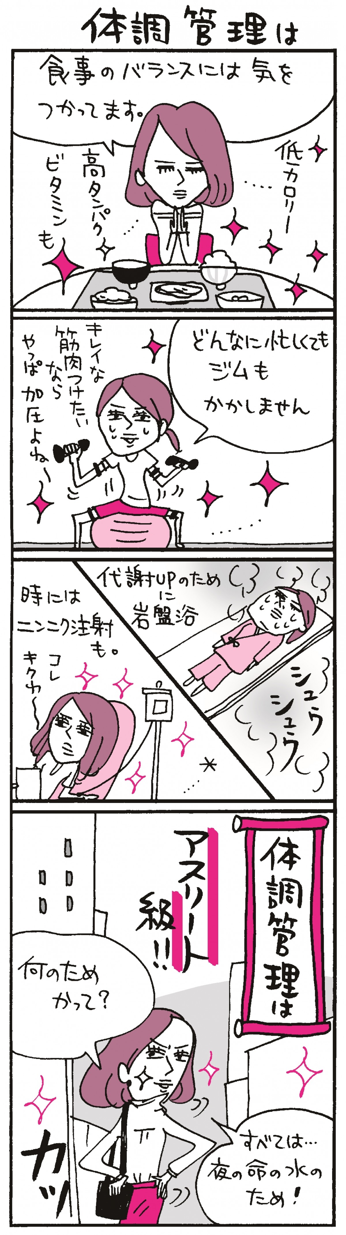 イマドキ女子の会合“女会”を応援するWEBサイト「女会ウォッチ　達人編」オープン