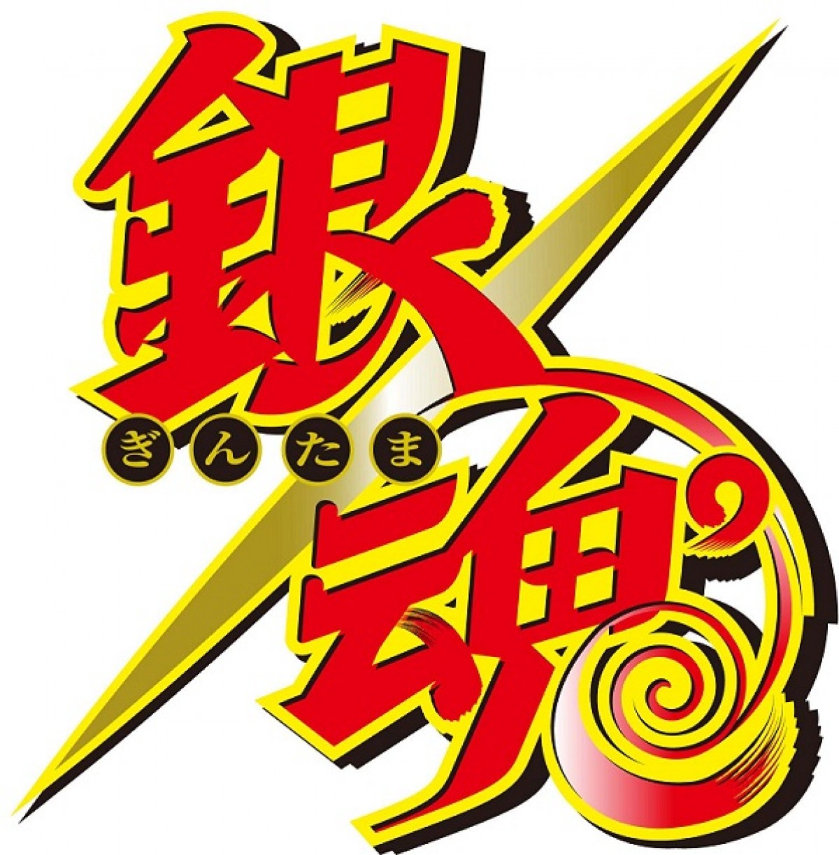 『銀魂』新シリーズEDにガールズロックバンド・ねごと　描き下ろしデジパックも展開
