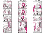 マンガで見る「飲み上級女子」の実態！