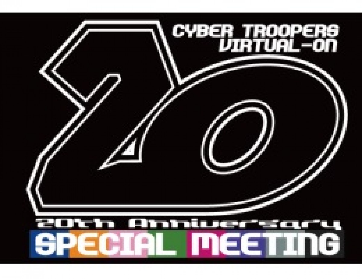 『電脳戦機バーチャロン』20周年記念大会が「コミケットスペシャル」で開催!
