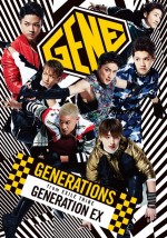 『ワンピース』新主題歌に決まったGENERATIONS
