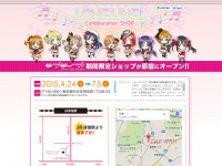 『ラブライブ！』期間限定ショップが原宿にオープン