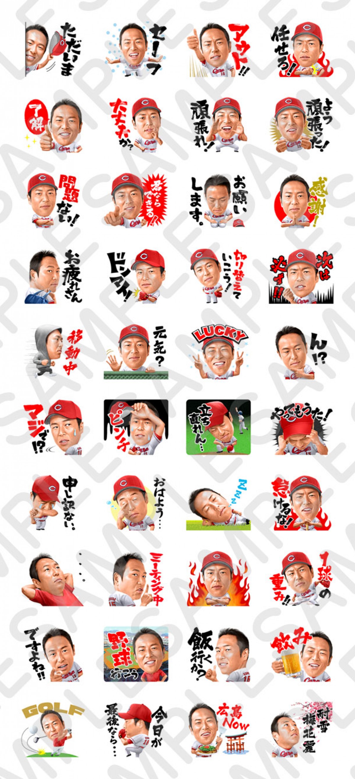 広島カープ・黒田博樹のLINEスタンプ登場 「広島NOW！」「ただいま」など40種