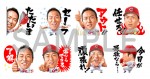 リアルなデザインがGOOD！黒田博樹選手のLINEスタンプ