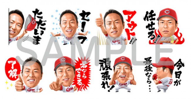 リアルなデザインがGOOD！黒田博樹選手のLINEスタンプ