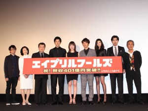 『エイプリルフールズ』公開初日舞台挨拶の様子