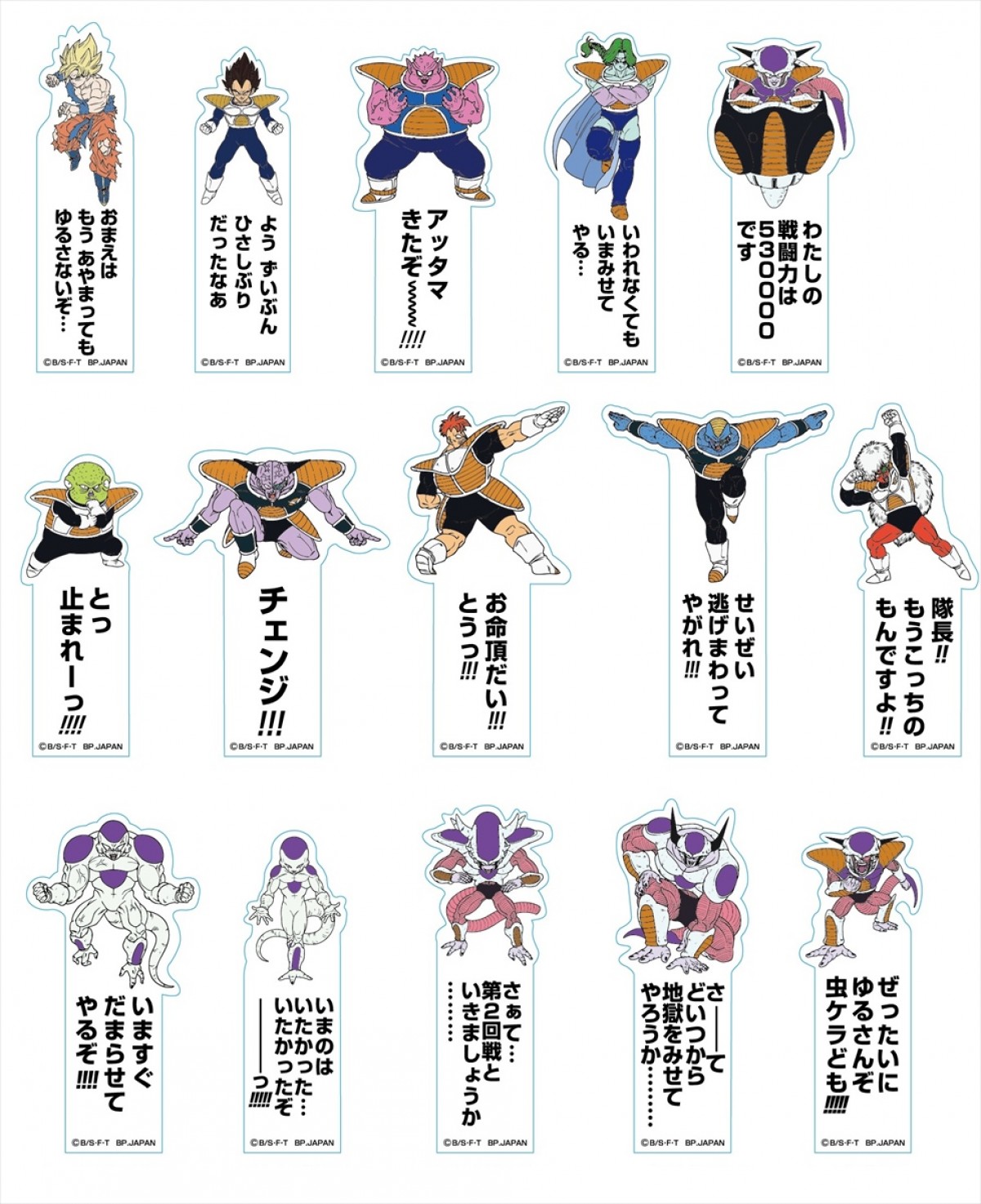『ドラゴンボール』フリーザばかりの一番くじ登場　ラストワン賞は“更なる進化形態”