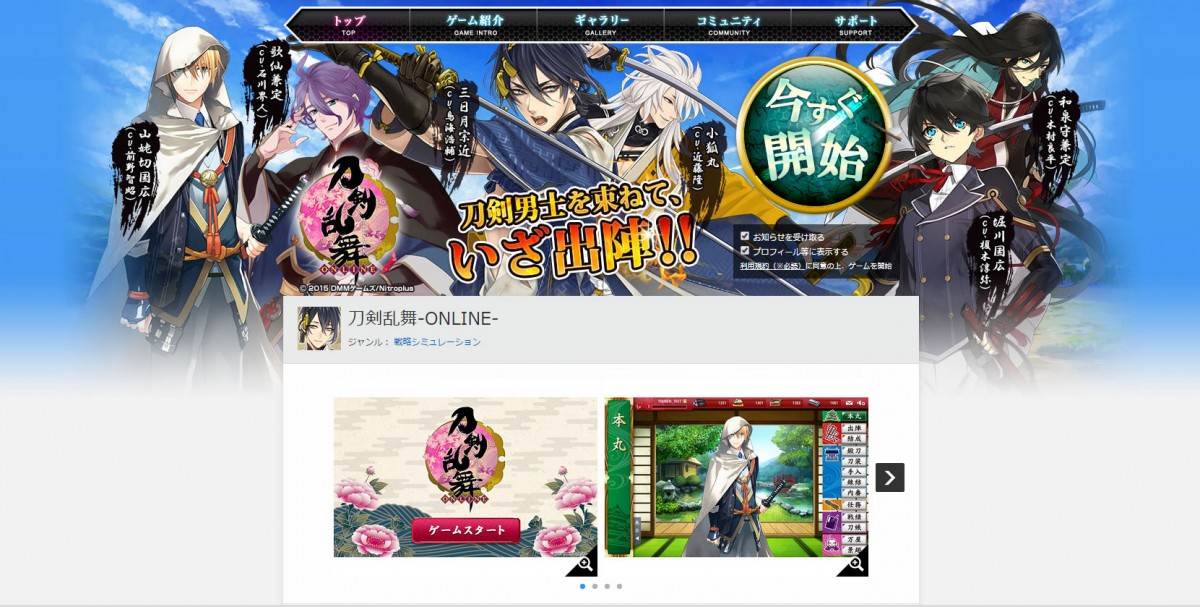 半月で登録数50万人を突破 『刀剣乱舞』の人気に迫る